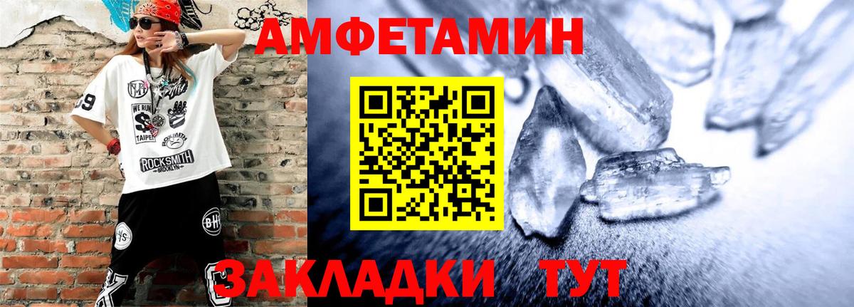 Amphetamine 97% Гай