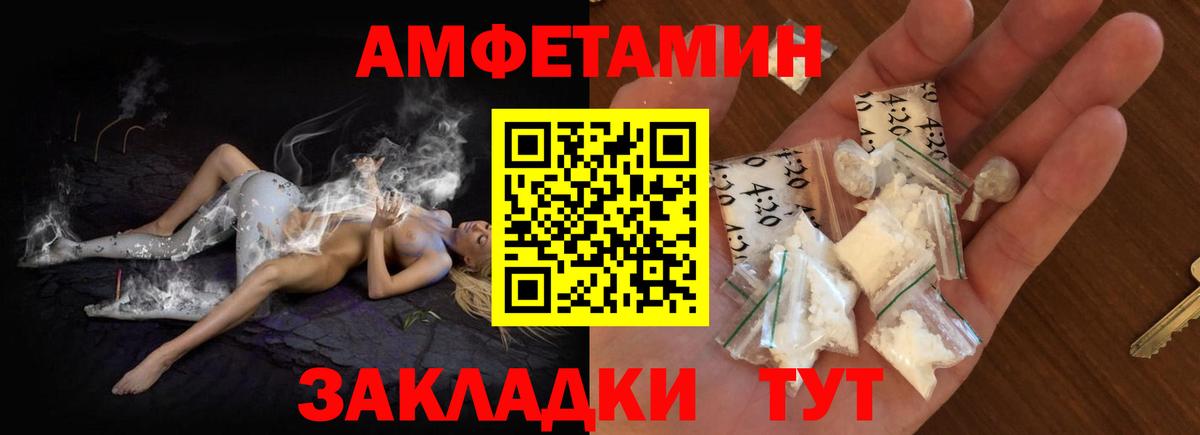Amphetamine Розовый Гай