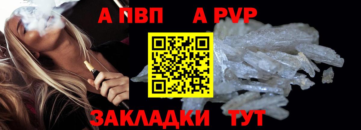 Alfa_PVP СК Гай