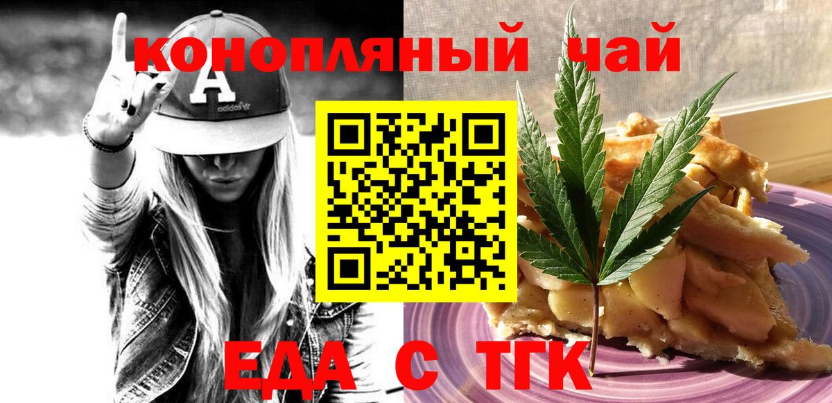 Печенье с ТГК марихуана Гай