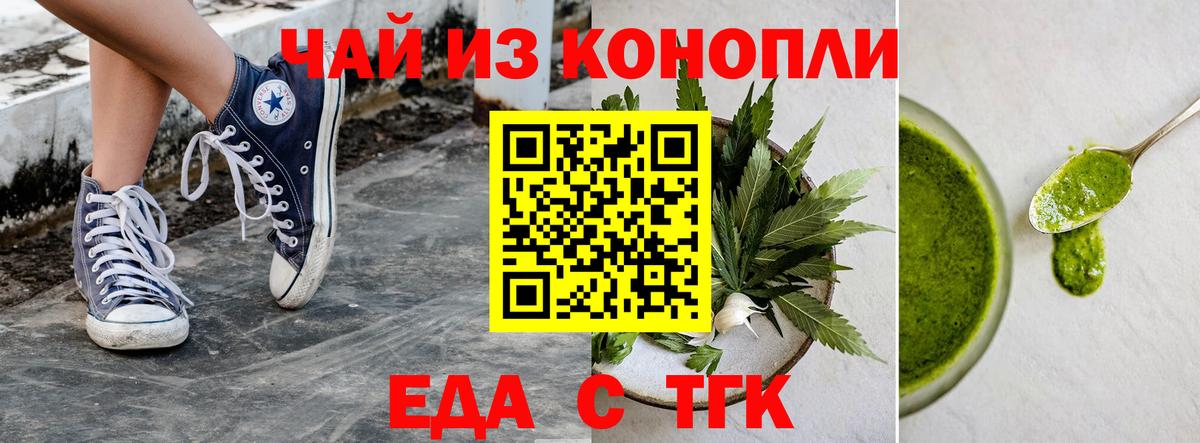 Гай  Cannafood конопля  Вход с VPN 