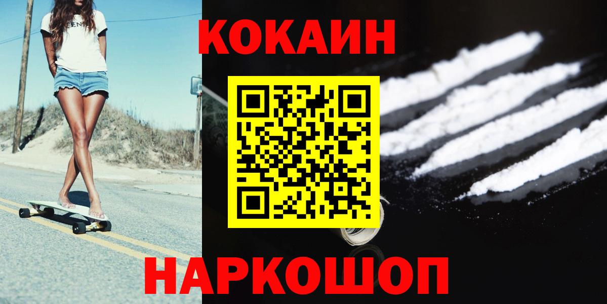 Cocaine VHQ  Вход с VPN  COCAIN  Гай  Кокаин FishScale 