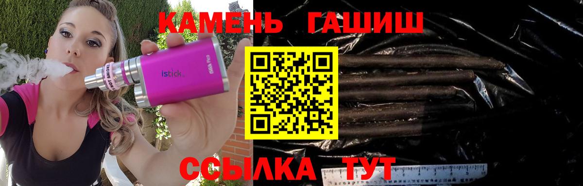 ГАШИШ VHQ  ГАШ гашик  Вход с VPN  Гай 