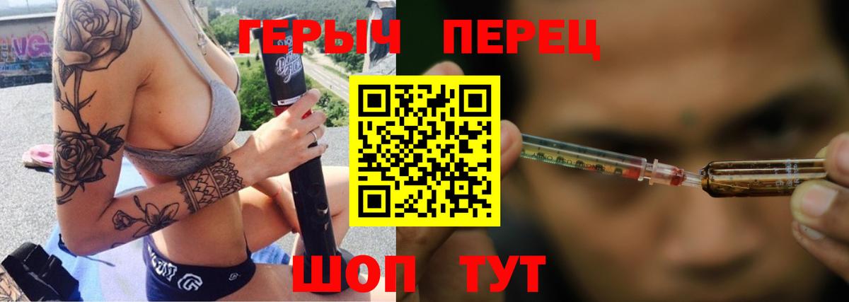 ГЕРОИН Heroin Гай