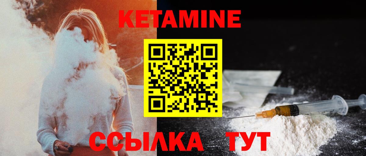 КЕТАМИН VHQ  hydra рабочий сайт  Гай  Вход с VPN 