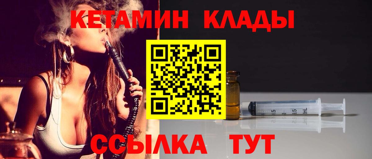 КЕТАМИН VHQ  Гай 