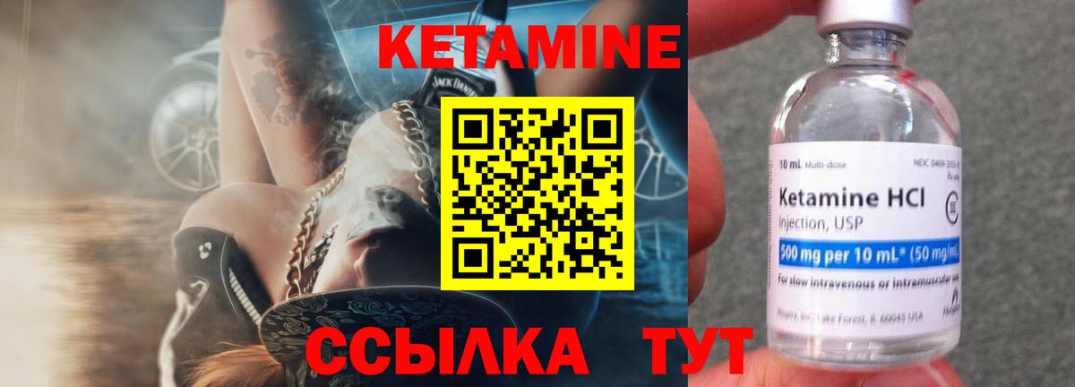 КЕТАМИН ketamine Гай