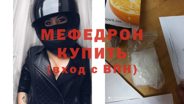меф Беломорск