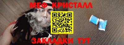 меф Абакан