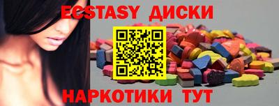 экстази Будённовск