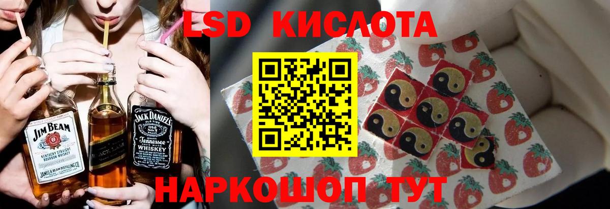 ЛСД экстази кислота  Вход с VPN  ЛСД экстази  Гай  ЛСД экстази кислота 