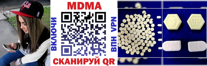 МДМА Molly  как найти закладки  Гай 