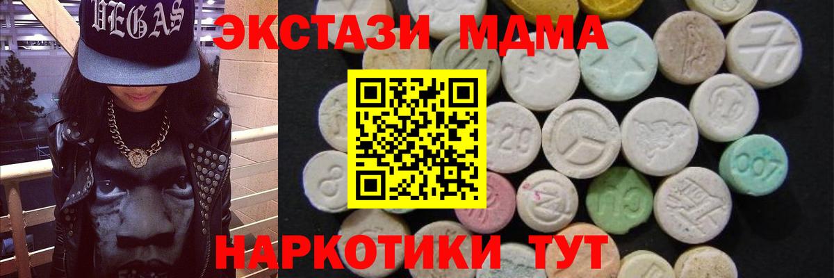 MDMA молли Гай