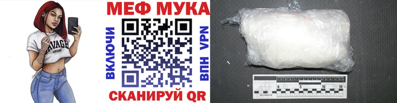 МЕФ mephedrone МЕГА Гай