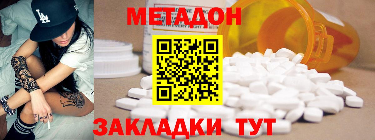 МЕТАДОН белоснежный  Метадон белоснежный  дарк нет Telegram  Вход с VPN  Гай 