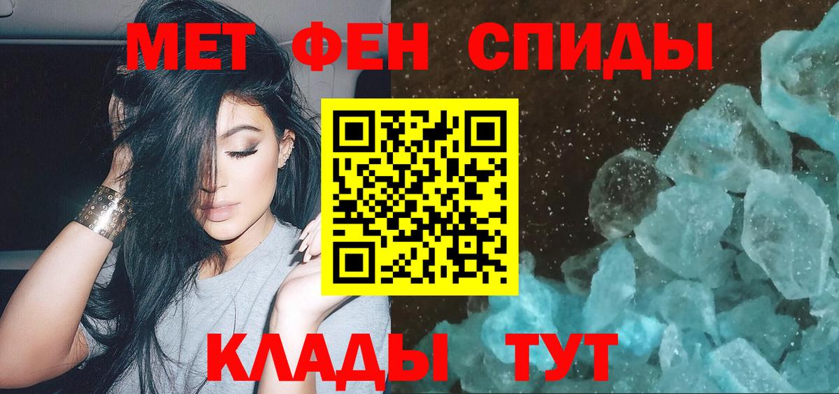 Первитин кристалл  Первитин  Гай  Первитин кристалл 