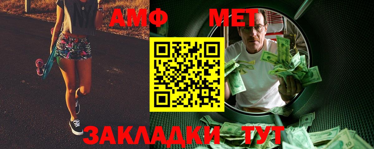 Гай  Первитин кристалл  Вход с VPN 