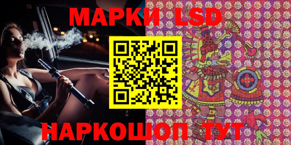 Марки 25I-NBOMe 1500мкг Гай