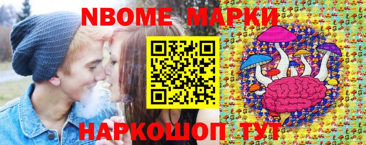 Марки N-bome 1500мкг  Марки N-bome  Марки N-bome 1500мкг  Гай  Вход с VPN 