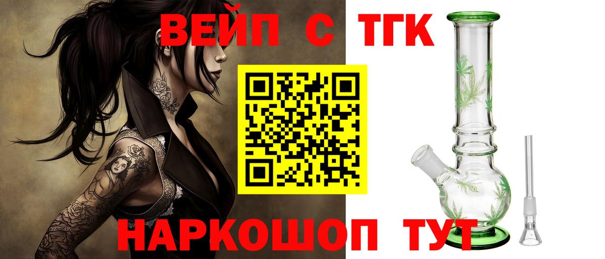 Дистиллят ТГК вейп  Гай 