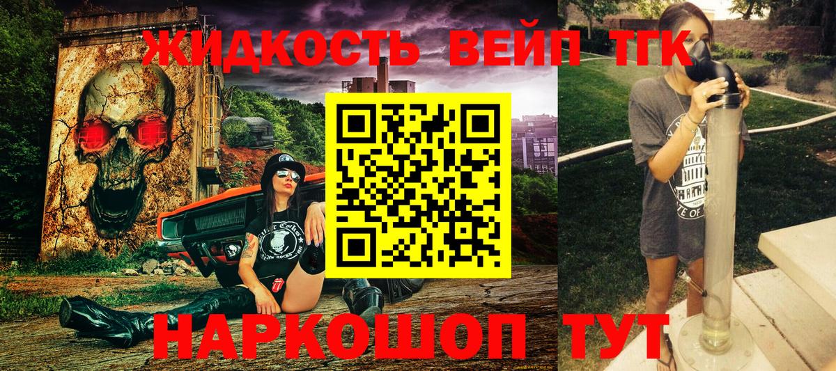 Дистиллят ТГК вейп Гай